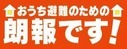 アングル おうち避難(雑貨)