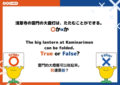 クイズパネル1