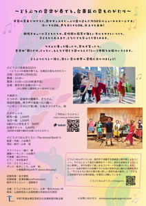 チラシ画像