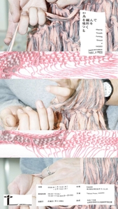 フライヤー画像