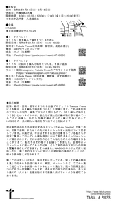 フライヤー画像