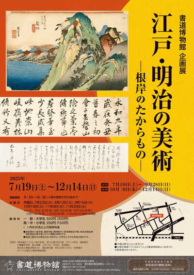 不忍池