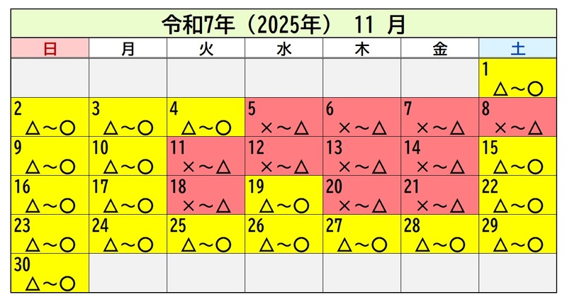 令和7年（2025年）11月のカレンダー