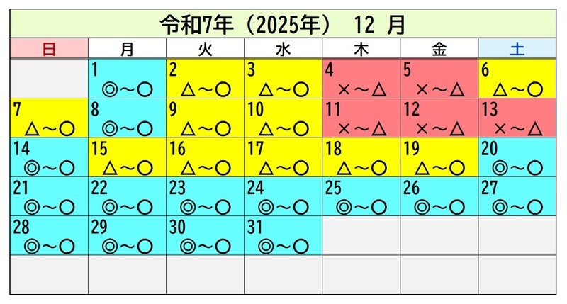 令和7年（2025年）9月のカレンダー