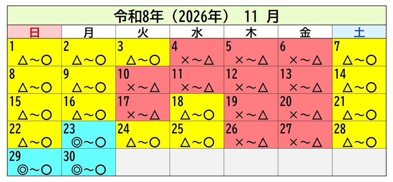 令和8年（2026年）11月のカレンダー