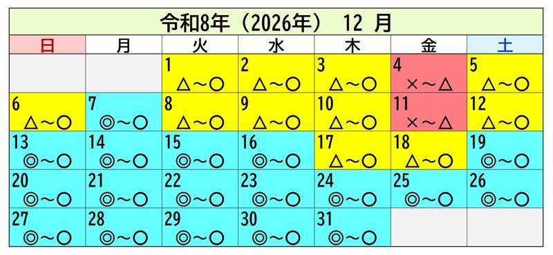 令和8年(2026年)12月のカレンダー