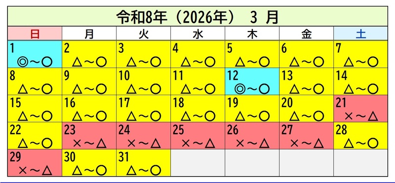 令和8年（2026年）3月のカレンダー