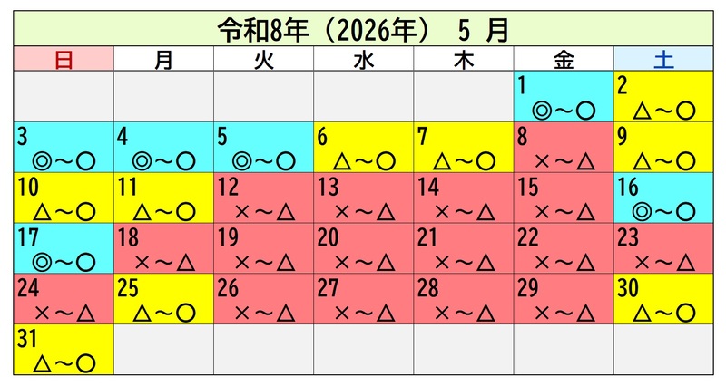 令和8年（2026年）5月のカレンダー