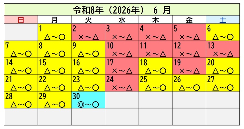 令和8年（2026年）6月のカレンダー
