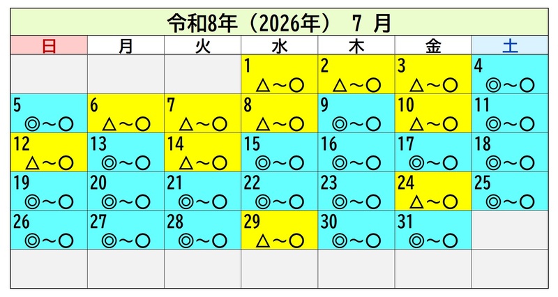 令和8年（2026年）7月のカレンダー