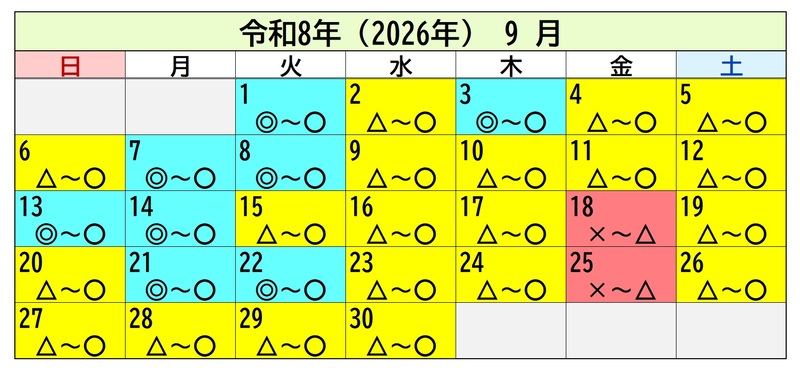 令和8年(2026年)9月のカレンダー