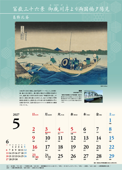 5月