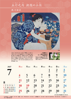 7月
