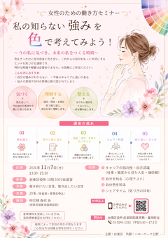 チラシ(表)