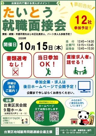 チラシ