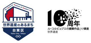 10周年記念ロゴ