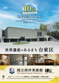 10周年記念ポスター日本語