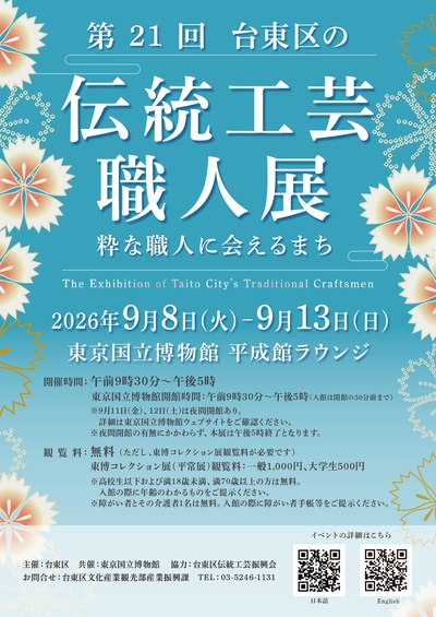ちらし表画像