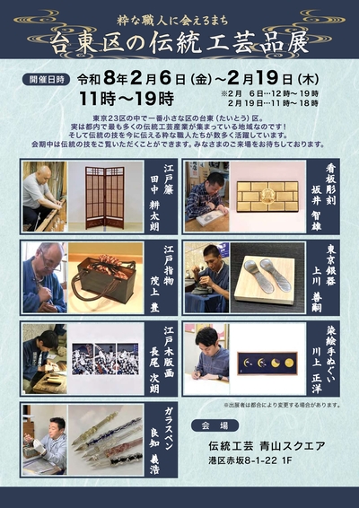 チラシ(おもて面)