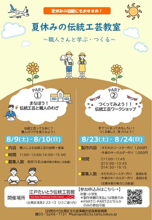 ちらし表面の画像