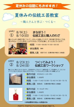 ちらし裏面の画像