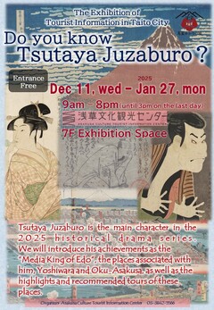 Do you know Tsutaya Juzaburo?