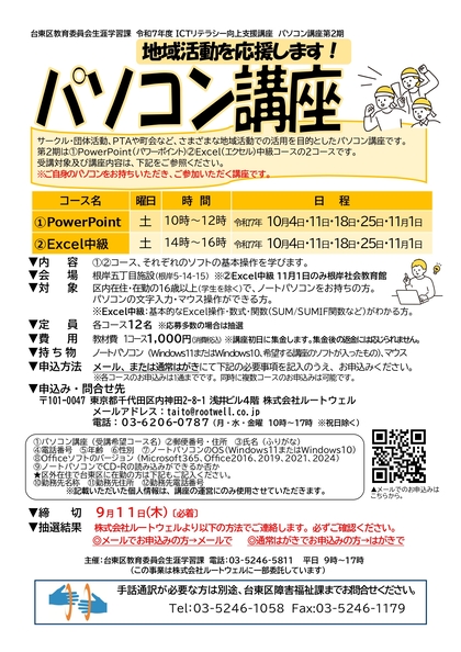 パソコン