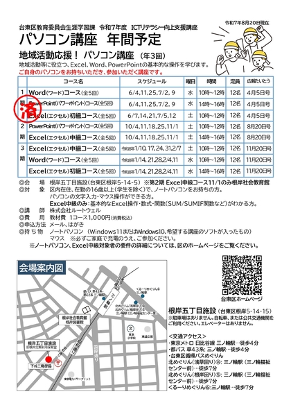 パソコン　年間