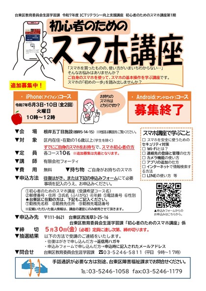 スマホ