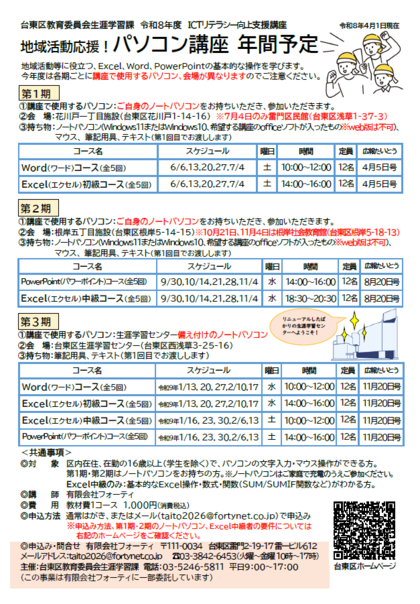 パソコン　年間