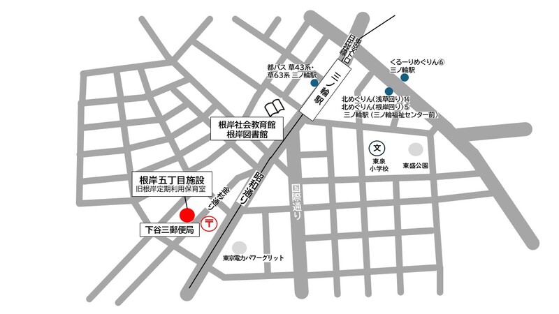 根岸五丁目施設