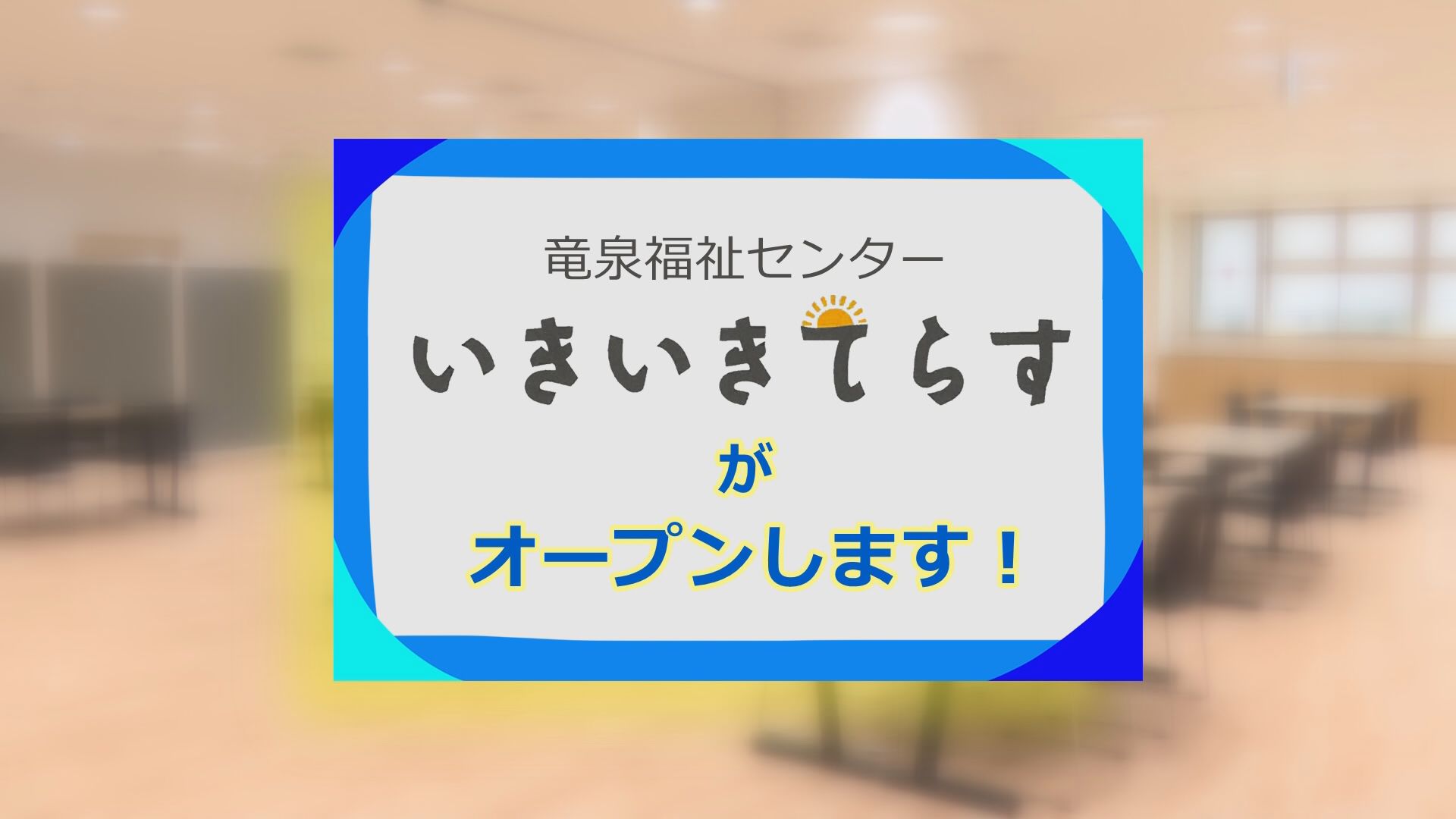 台東区公式チャンネル動画へのリンク