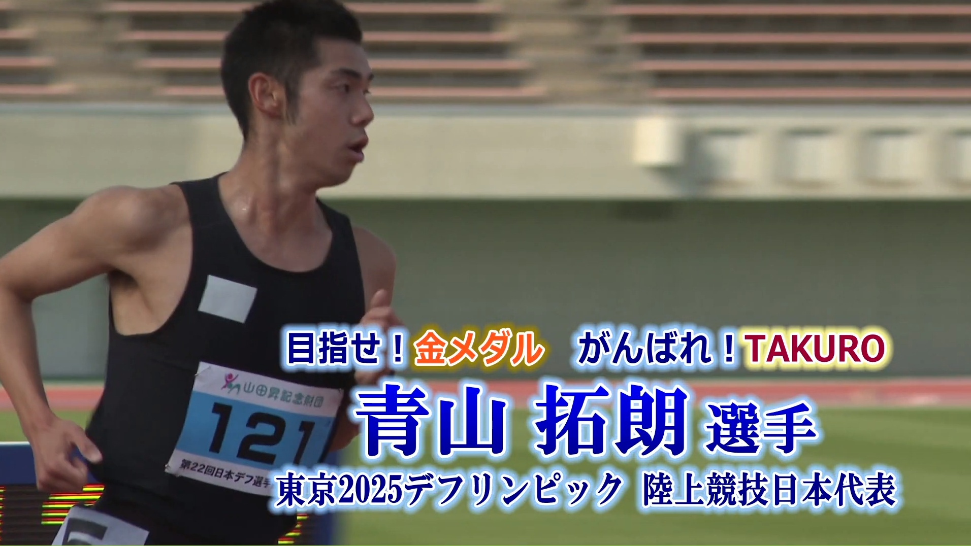 台東区公式チャンネル動画へのリンク