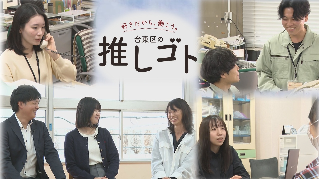 台東区公式チャンネル動画へのリンク