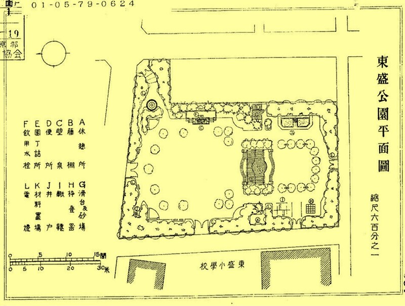 東盛公園（当時の平面図）