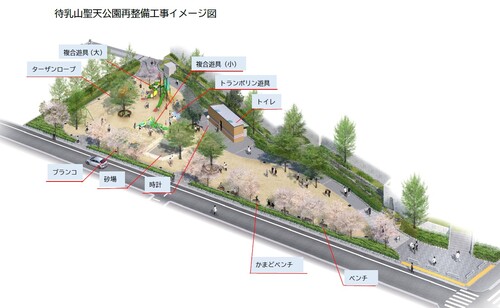 待乳山聖天公園再整備工事