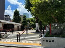 小島公園　出入口