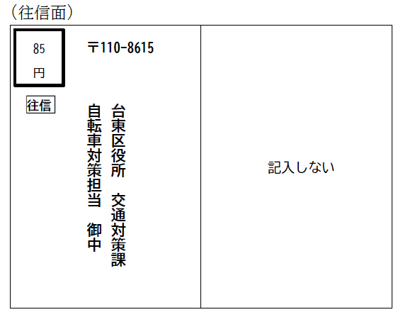 往信面の例