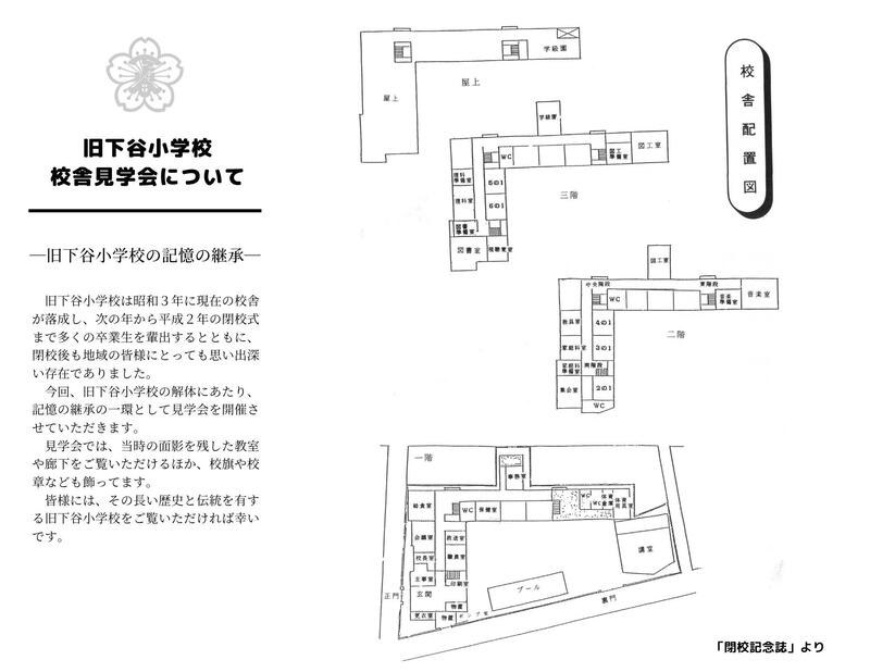 見学会パンフレット2