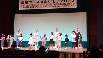エコバレエ