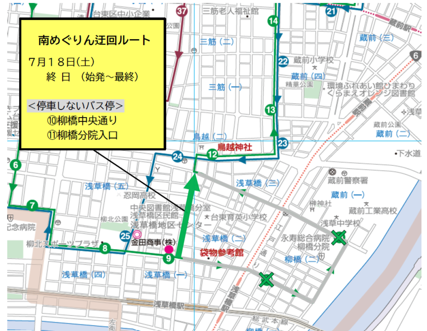 南めぐりん迂回ルート図