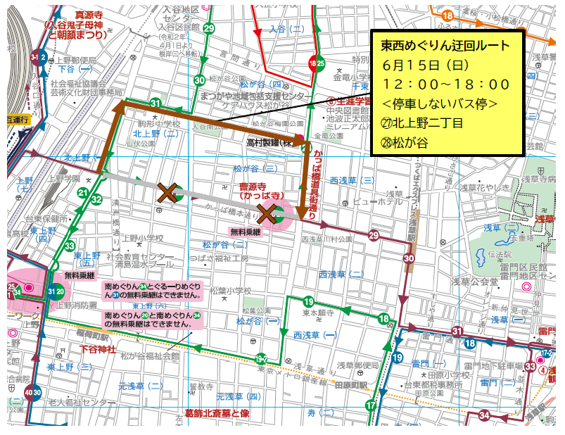 東西めぐりん迂回ルート図