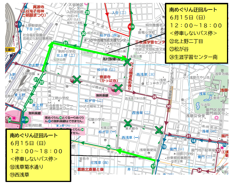 南めぐりん迂回ルート図