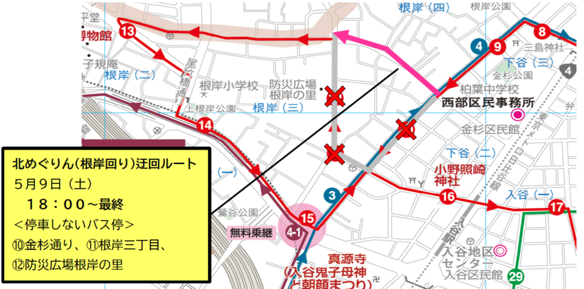 5月9日（土曜日）迂回ルート図