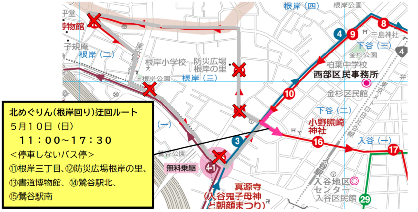 5月10日（日曜日）迂回ルート図