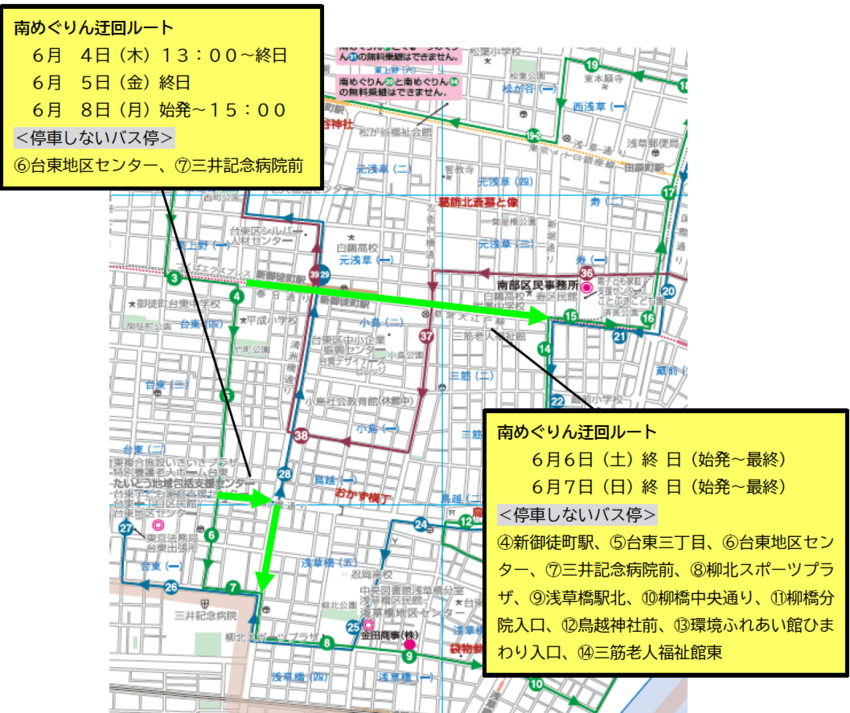 南めぐりんの迂回ルート