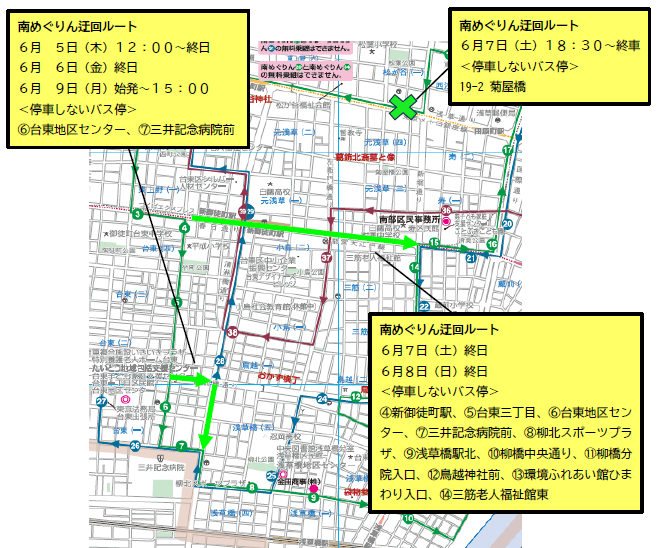 南めぐりんの迂回ルート