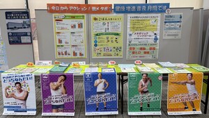 食生活改善普及運動での展示風景