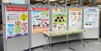 アトリウムでの食育月間展示の様子