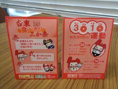 卓上ポップ